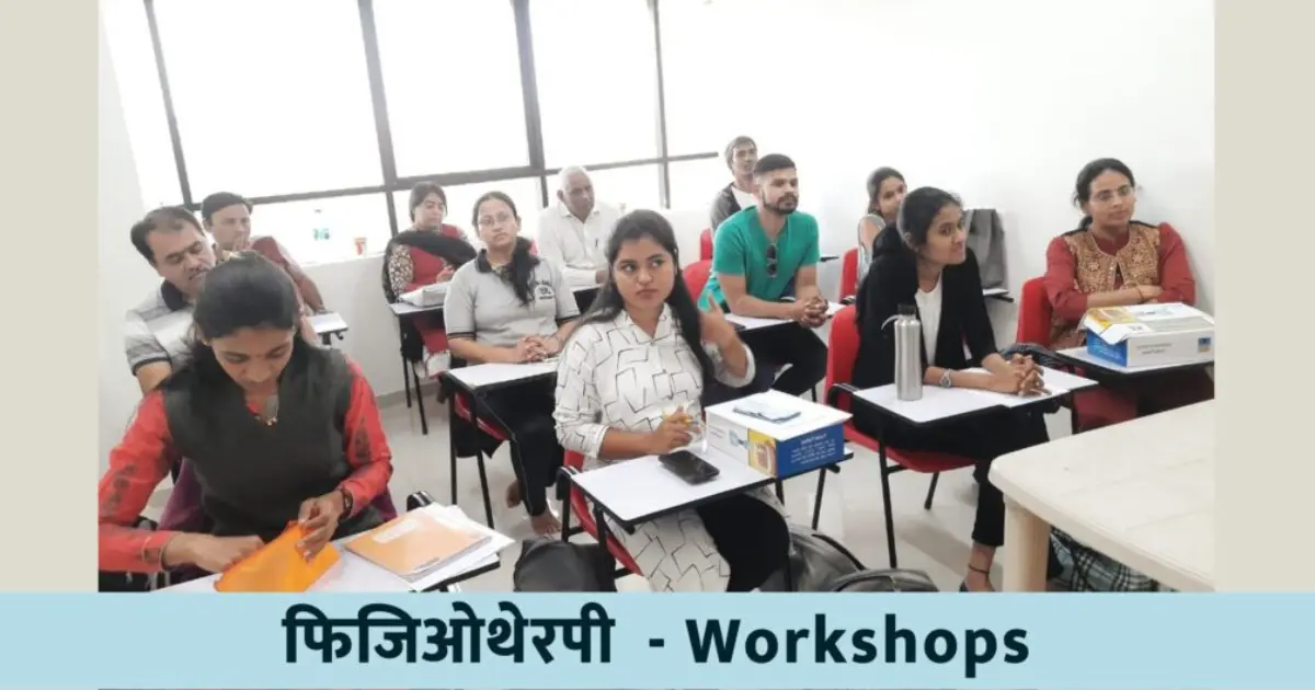 Physiotherapy students in classroom