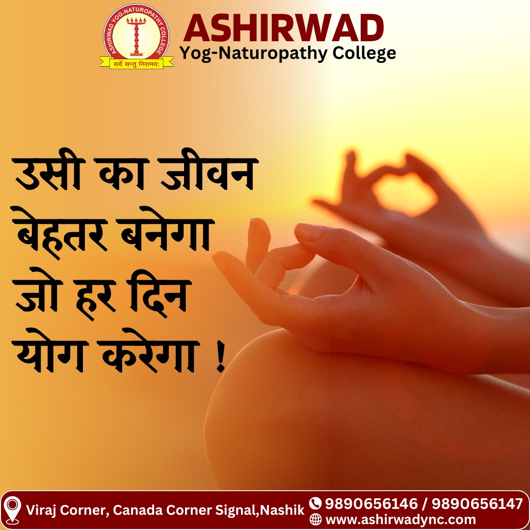 hindi yoga quote
